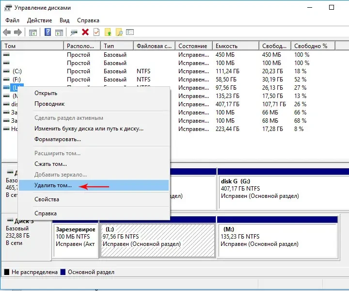 Как удалить лишний раздел на жестком диске в Windows 10 | N IT-services