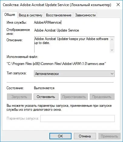 Свойства службы в Windows 10 фото