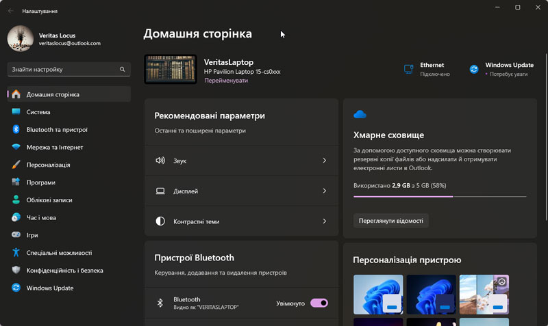 Інструкція зі зміни літери диска в Windows 11 - фото №5