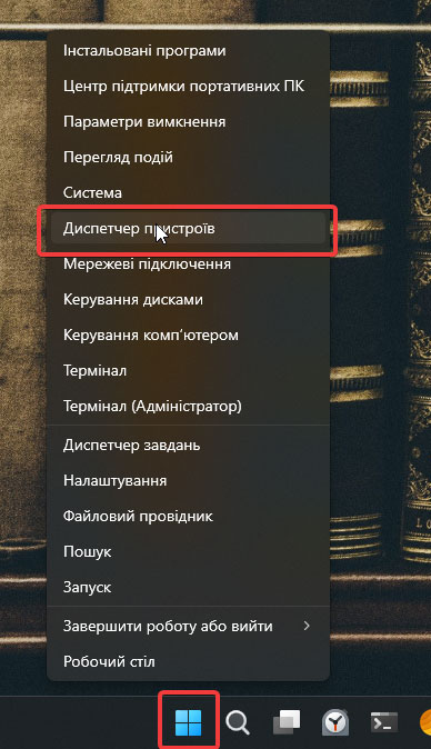 Зник звук на комп'ютері або ноутбуку з Windows 11, що робити і як повернути - фото №8