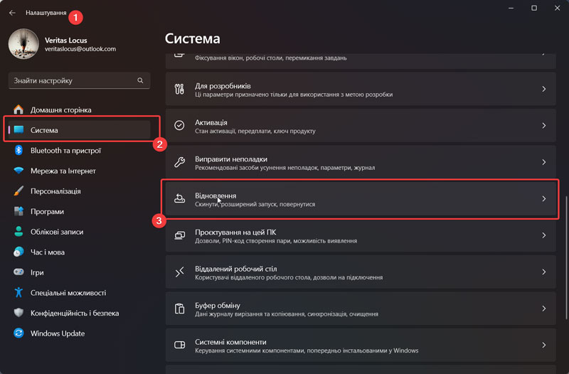 Как восстановить Windows 11 через Центр обновлений - фото №1