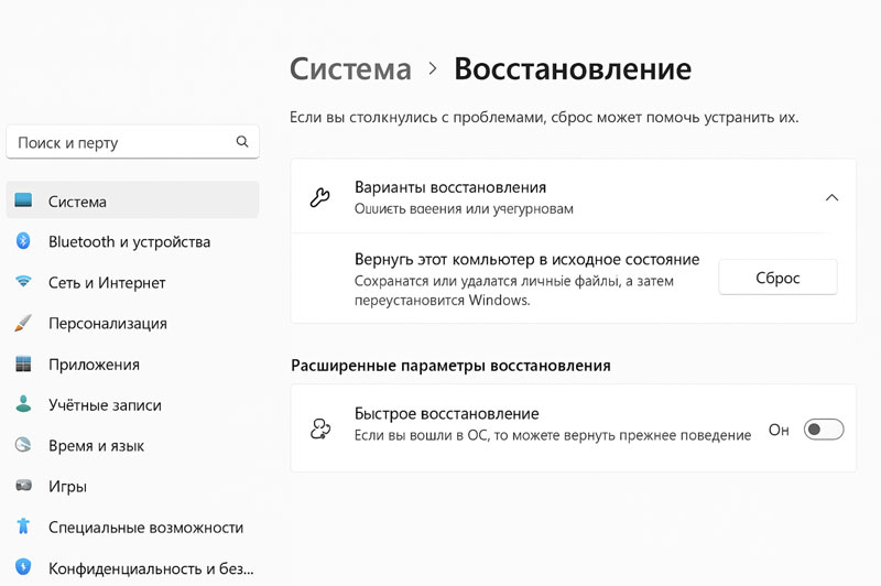 Восстановление системы Ошибка: не удалось автоматически восстановить устройство в Windows 11 - фото №2