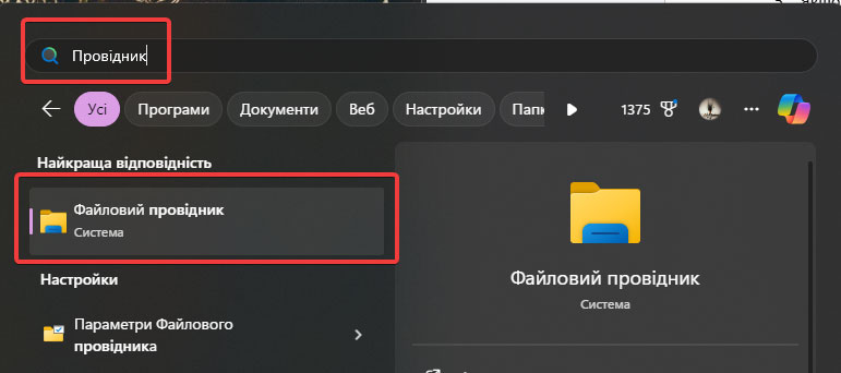 Как настроить общий доступ в Windows 11 - фото № 6