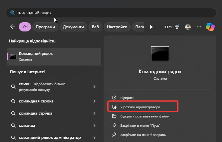 Инструкция по изменению буквы диска в Windows 11 - фото №11