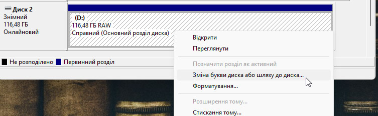 Почему компьютер не видит внешний жесткий диск: в чем причина и что делать - фото №9