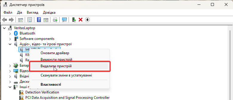 Зник звук на комп'ютері або ноутбуку з Windows 11, що робити і як повернути - фото №11