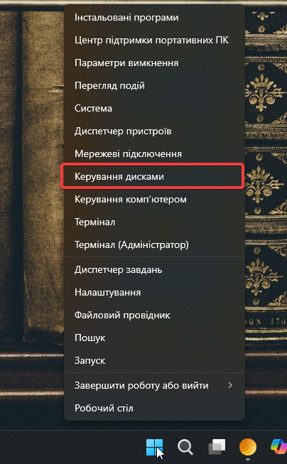 Чому комп’ютер не бачить зовнішній жорсткий диск: у чому причина та що робити - фото №4