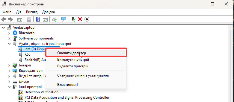 Зник звук на комп'ютері або ноутбуку з Windows 11, що робити і як повернути - фото №10