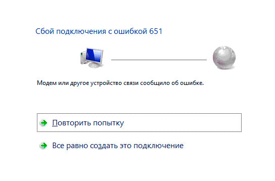 Як виправити помилку 651 в Windows 10 фото 1