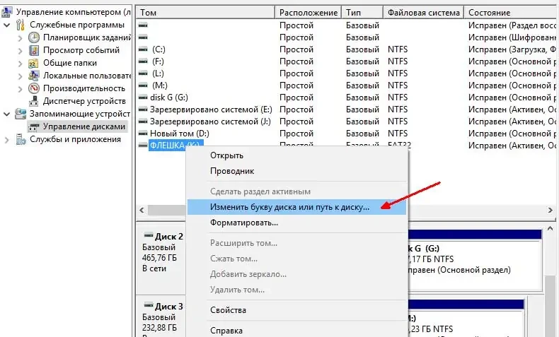 Что делать, если компьютер не видит флешку или внешний HDD?