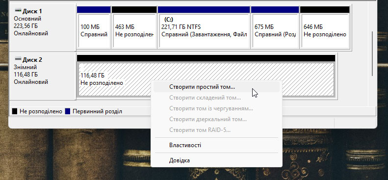 Чому комп’ютер не бачить зовнішній жорсткий диск: у чому причина та що робити - фото №6