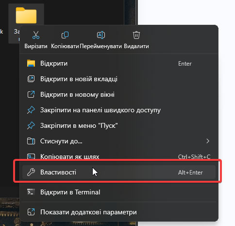 Как настроить общий доступ в Windows 11 - фото № 8