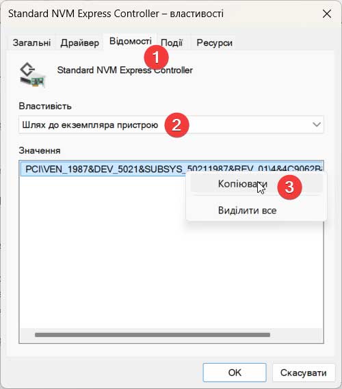 Зависание SSD, в чем проблема и как исправить - фото №4