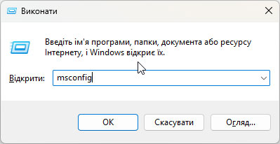 Windows бачить не всю оперативну пам'ять, як виправити - фото №4